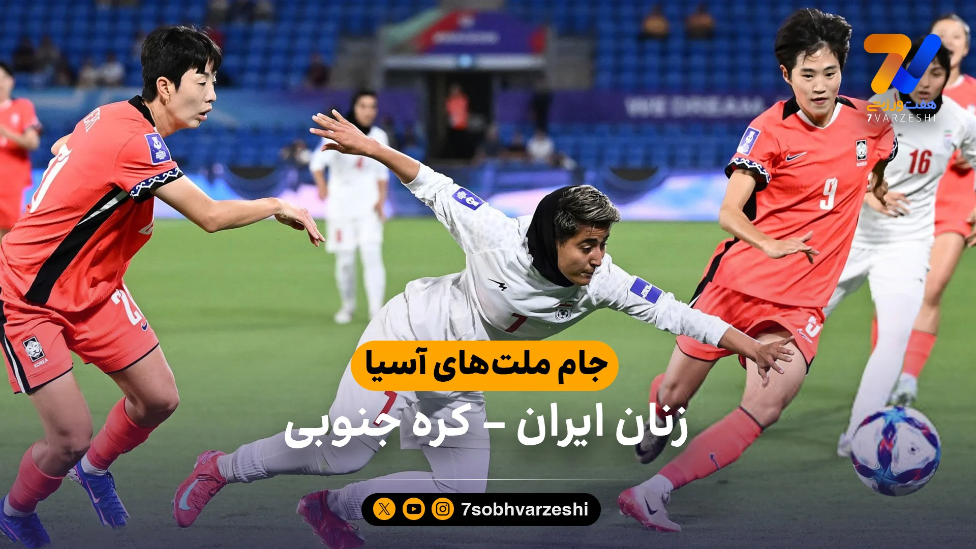 بانوان استرالیا، کره جنوبی و چین منتظر ژاپن/ حریف ایران، ازبکستان را 6 تایی کرد - فوتبال