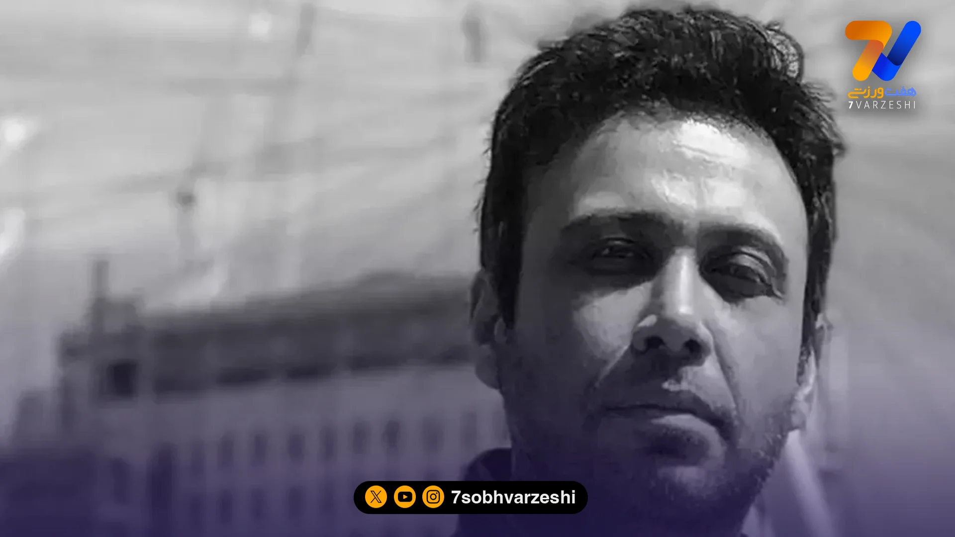 محسن چاوشی از وطن می خواند؛ ننگ بر آن که شک کند/ متن ترانه حسبی الله - سایر ورزش‌ها