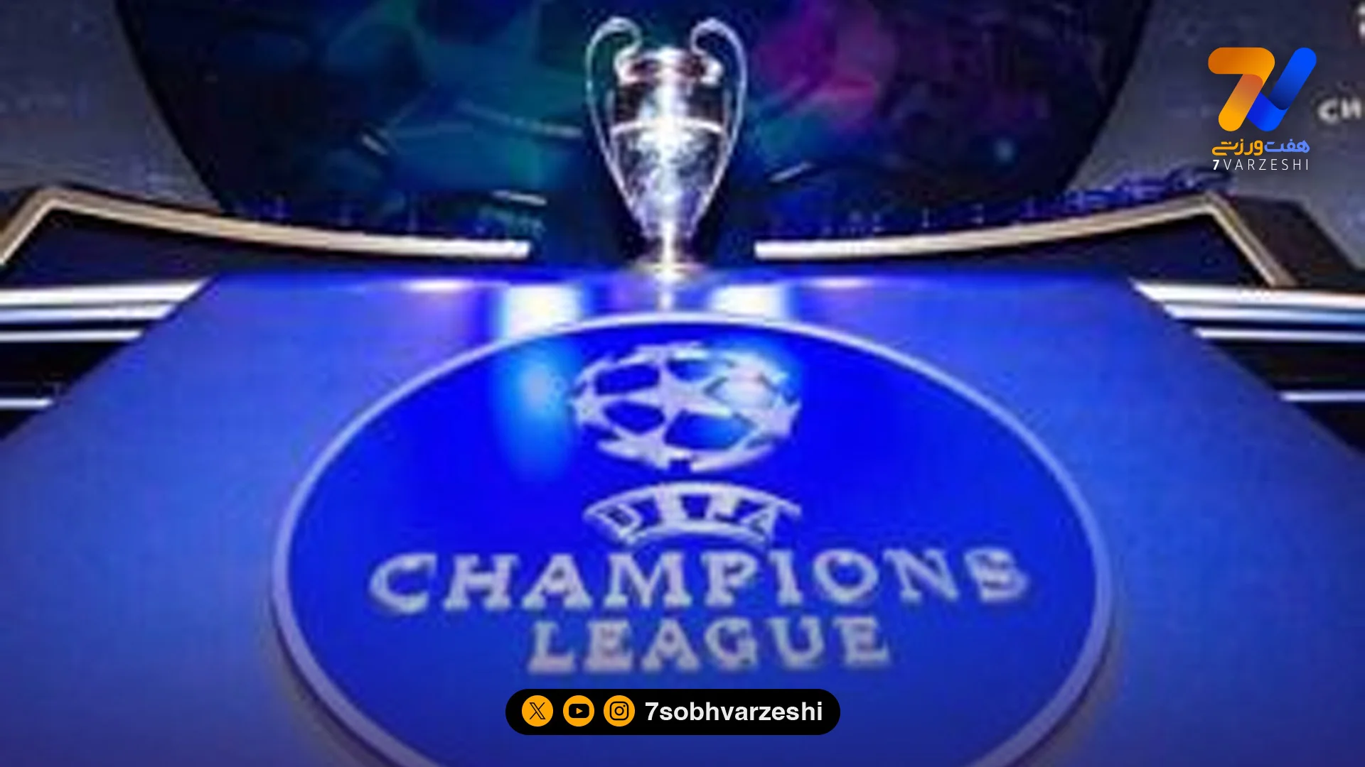 تیم منتخب یوفا از دور رفت مرحله 1/8نهایی لیگ قهرمانان - جام باشگاه‌ها