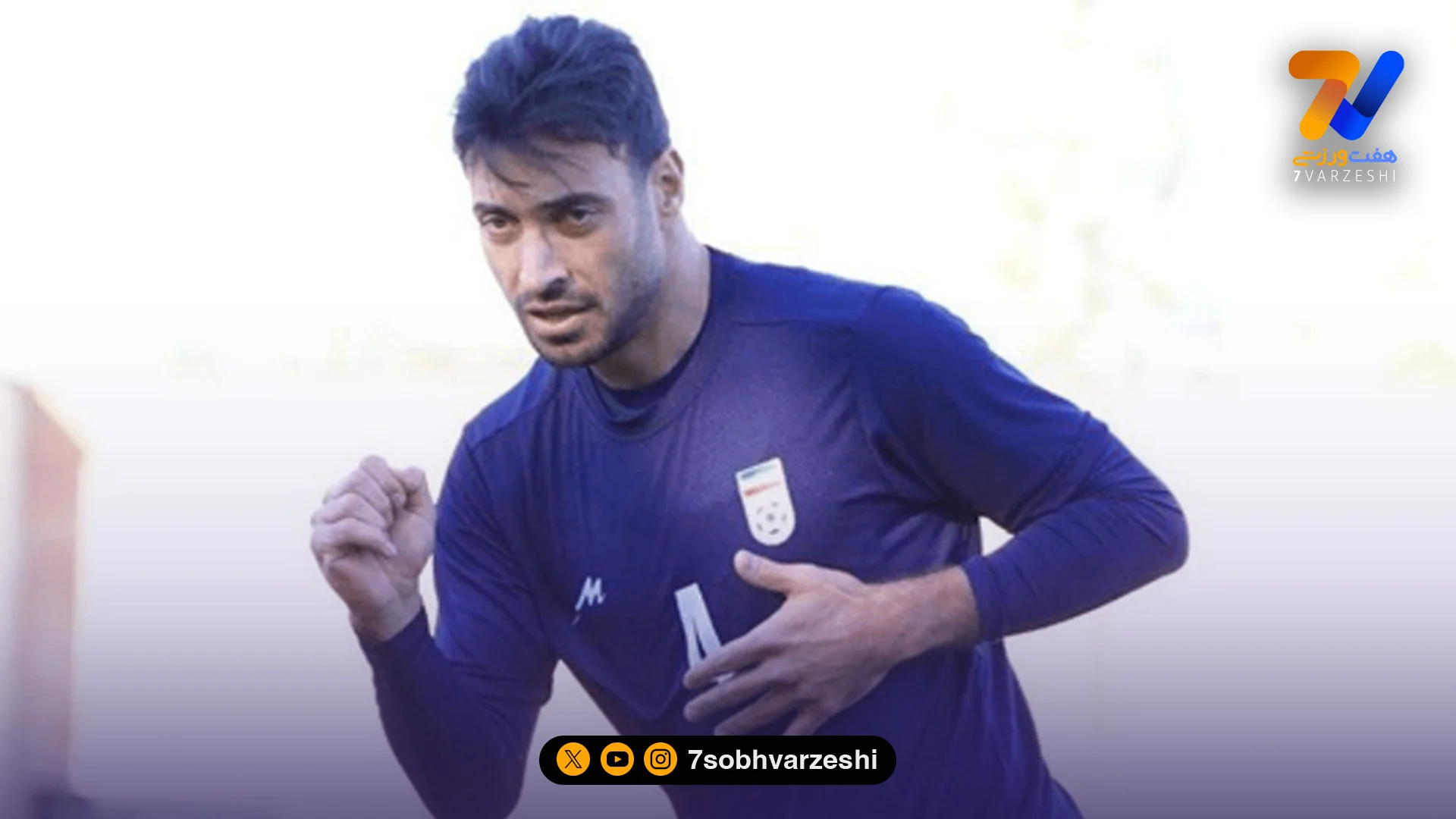 شجاع خلیل‌زاده به تمرینات تیم ملی بازگشت - فوتبال
