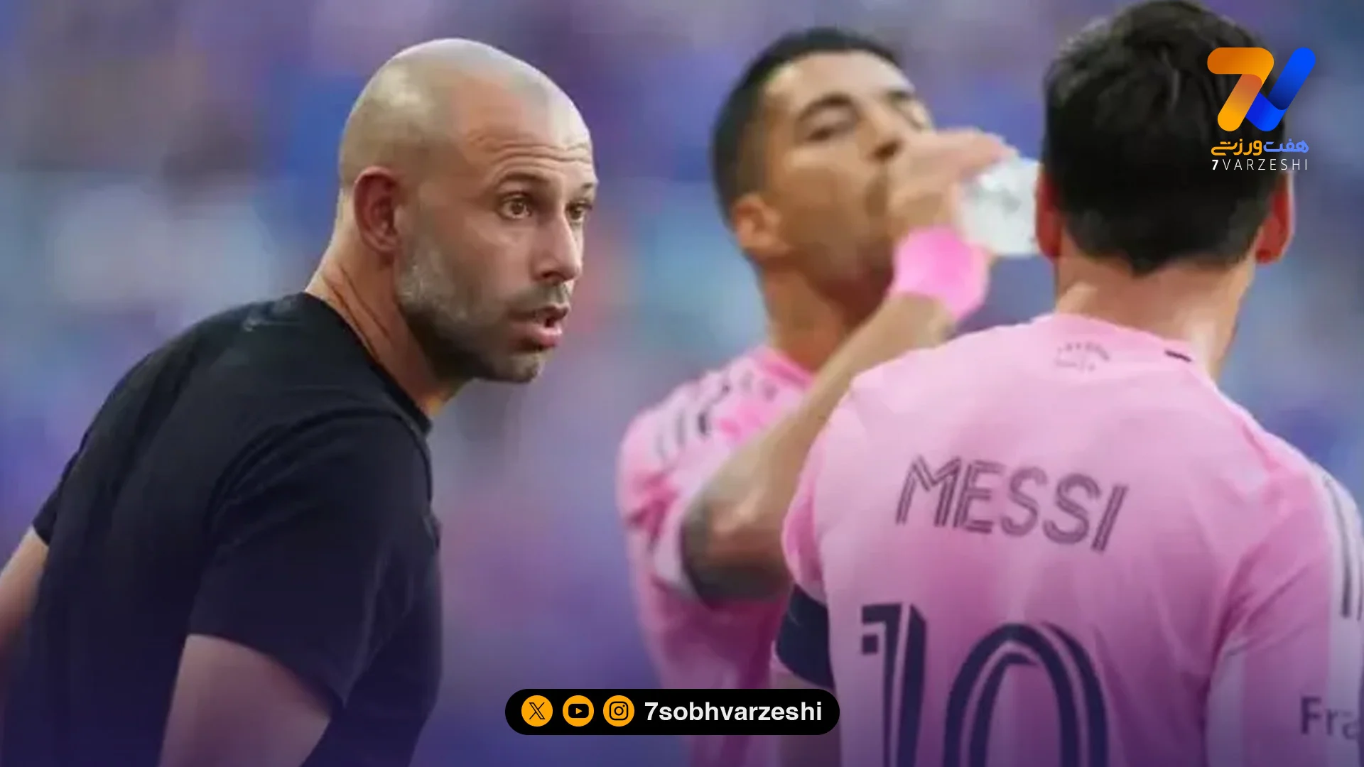 شوک به مسی و رفقا؛ استعفای ناگهانی ماسکرانو از اینترمیامی - فوتبال