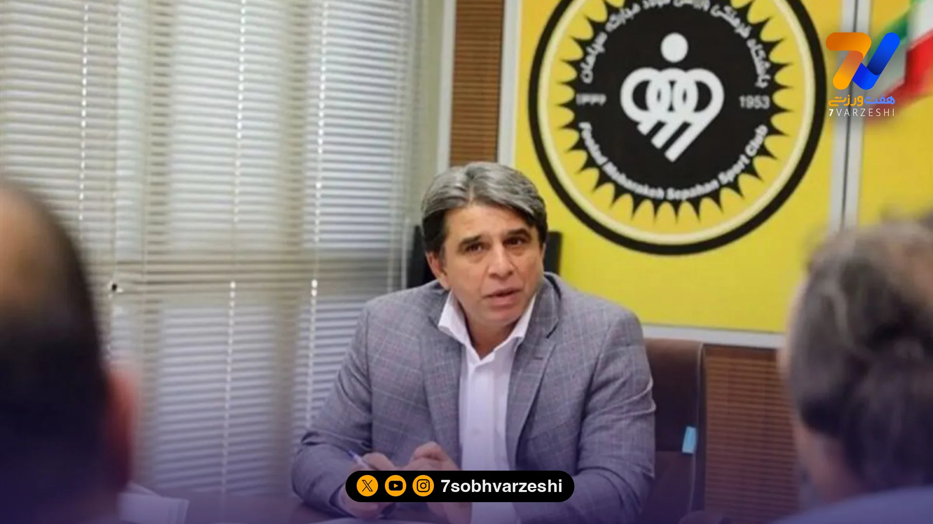 پای سهمیه آسیایی سپاهان در میان است - فوتبال