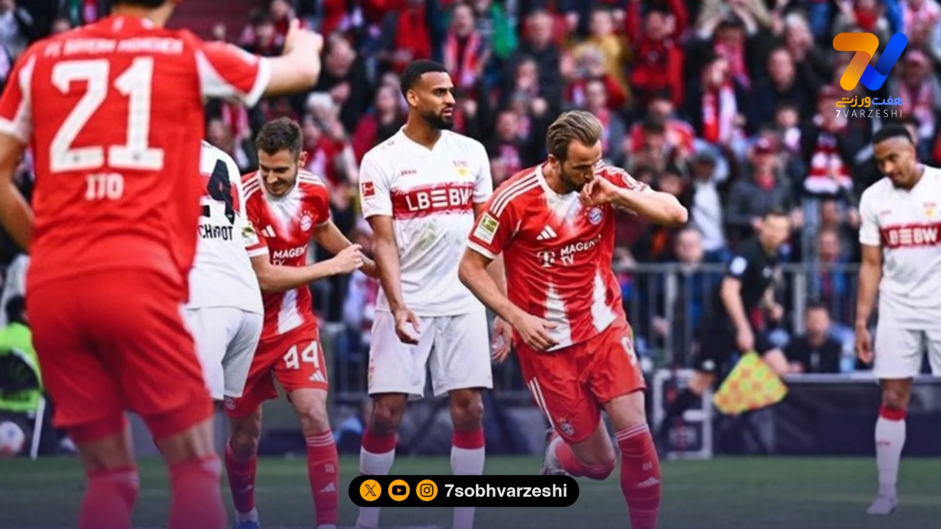 هری کین و رفقا جشن قهرمانی گرفتند - بوندسلیگا آلمان
