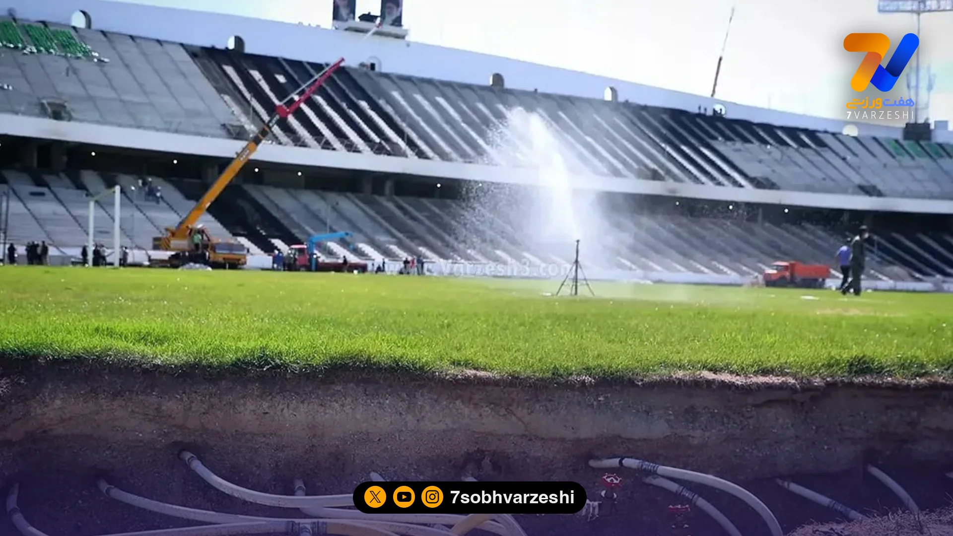 پایان مراحل اول و دوم مناقصه کاشت چمن آزادی و آمادگی برای اعلام پیمانکار نهایی - فوتبال