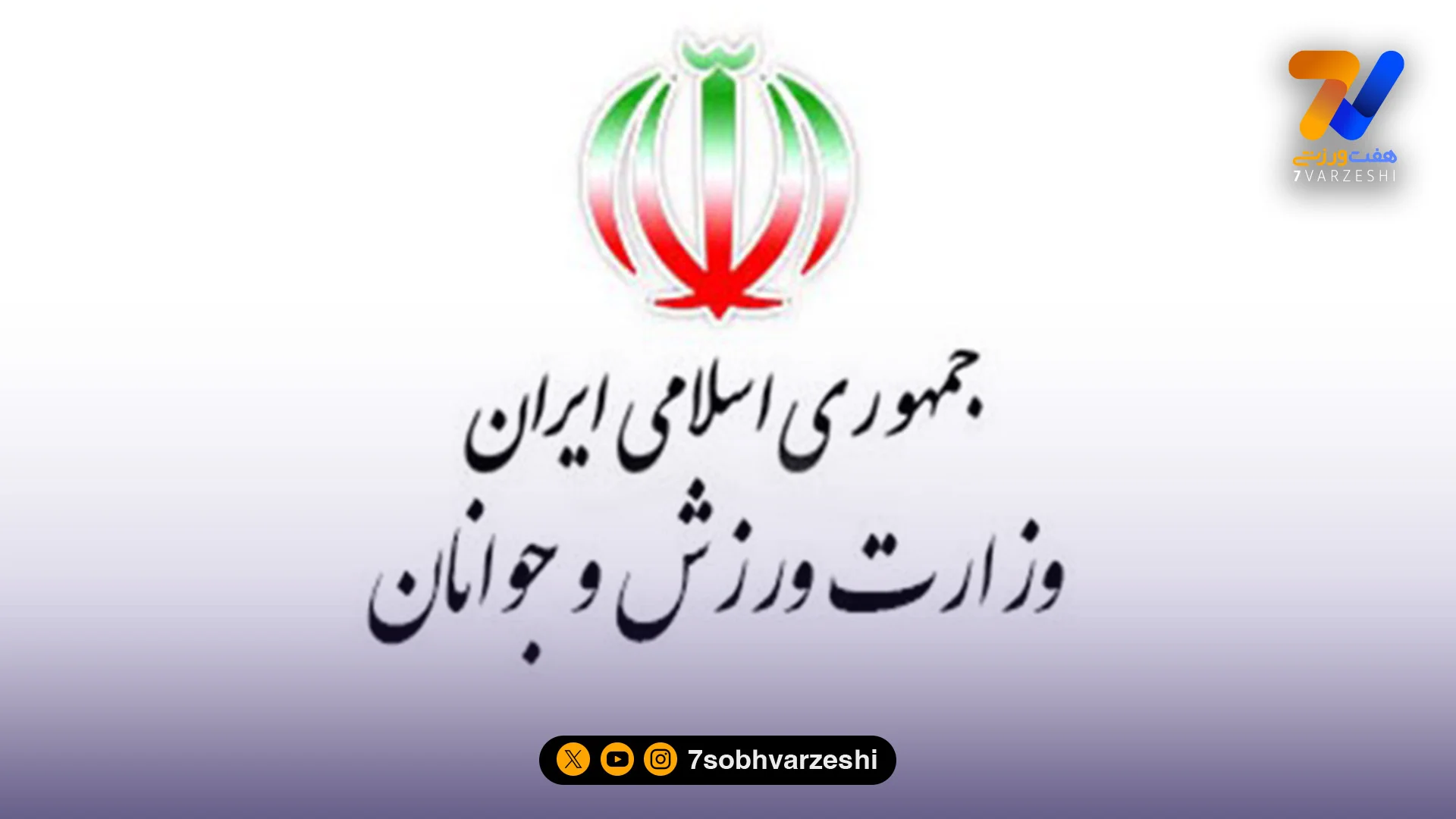 رونمایی وزارت ورزش از جمعه سیاه ارتش آمریکا - سایر ورزش‌ها