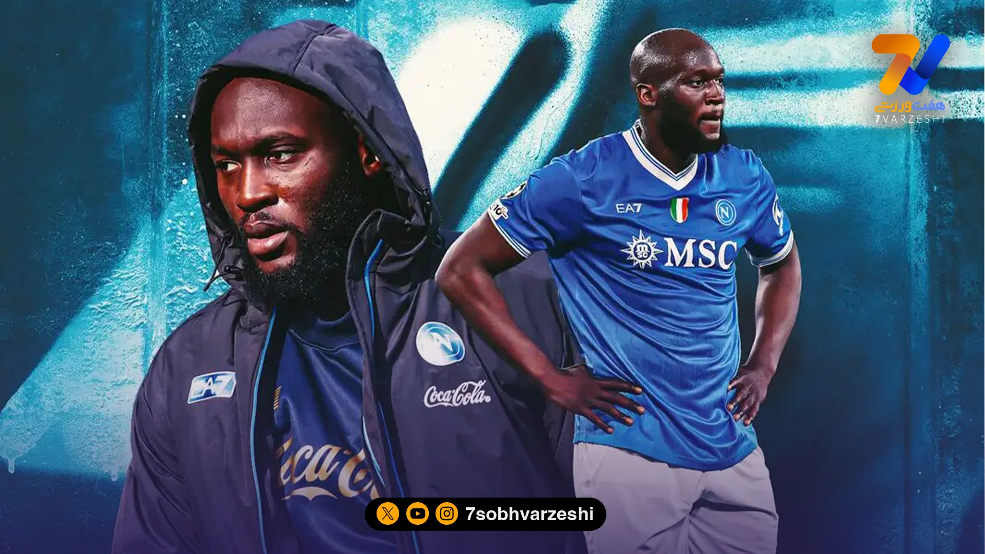 لوکاکو: قبل از آمدن به ناپولی، من مرده بودم - فوتبال