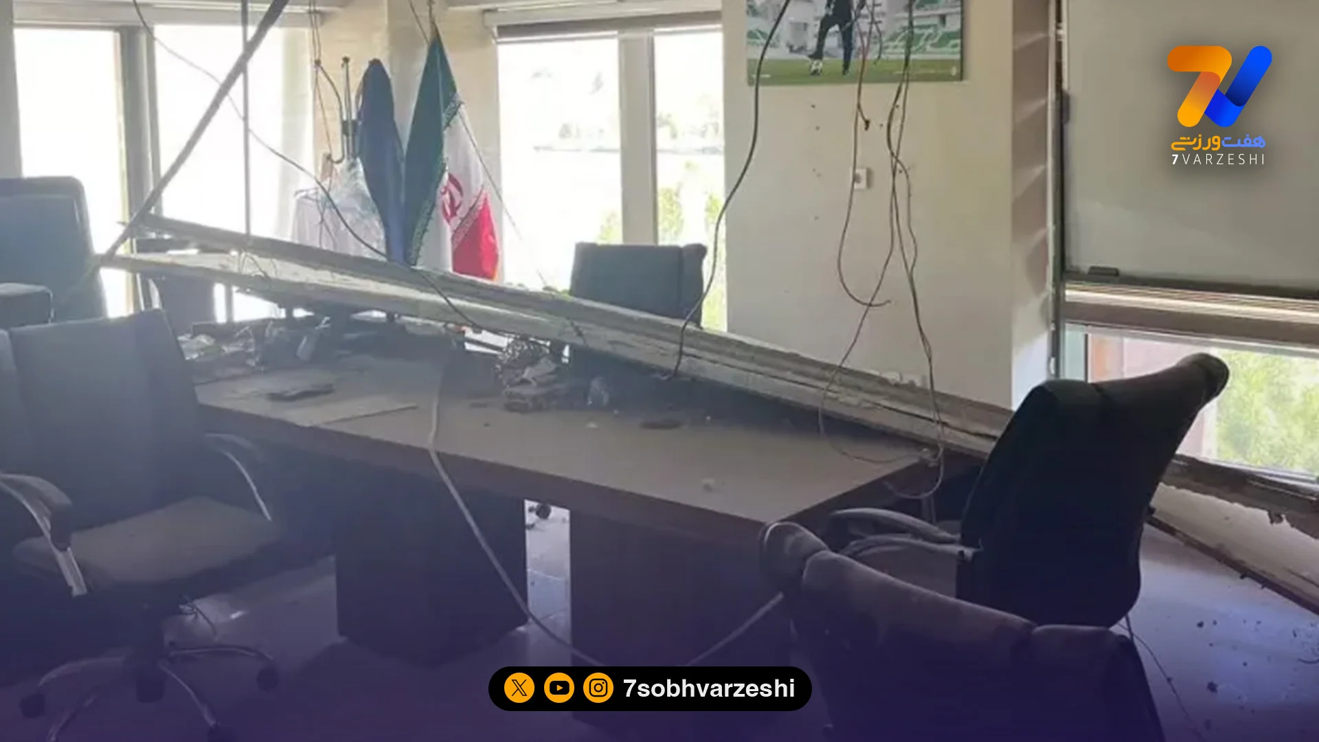 انتشار ی از خسارت به ساختمان پک؛ فرو ریختن سقف دفتر سرمربی تیم ملی در حملات اخیر - فوتبال