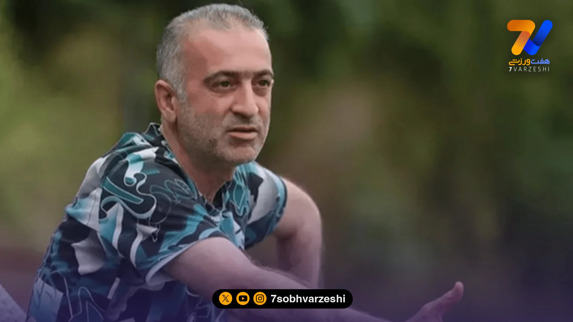 ثبت نام مربی سابق استقلال در پویش جان فدای ایران - فوتبال