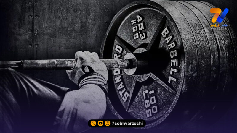 محرومیت 4 ساله دو پاورلیفتینگ کار به دلیل دوپینگ