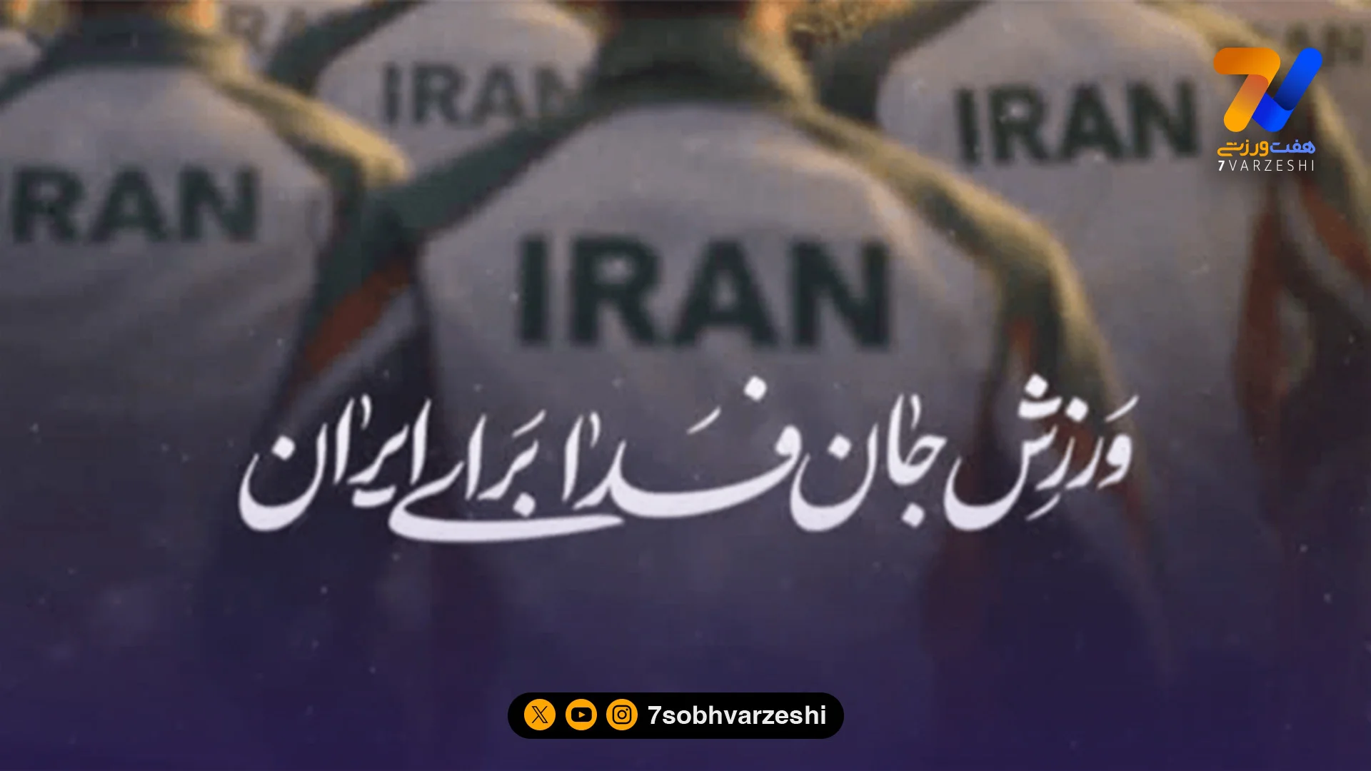 رییس فدراسیون و سرمربی سابق تیم ملی جان فدا شدند - سایر ورزش‌ها