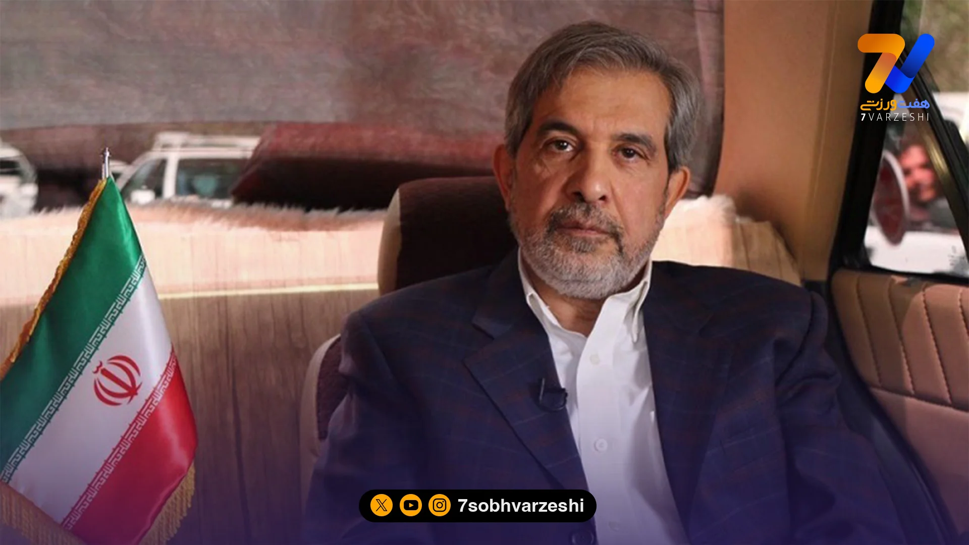 آصفی: اقدامات ترامپ علیه تیم ملی ایران غیراخلاقی است - فوتبال