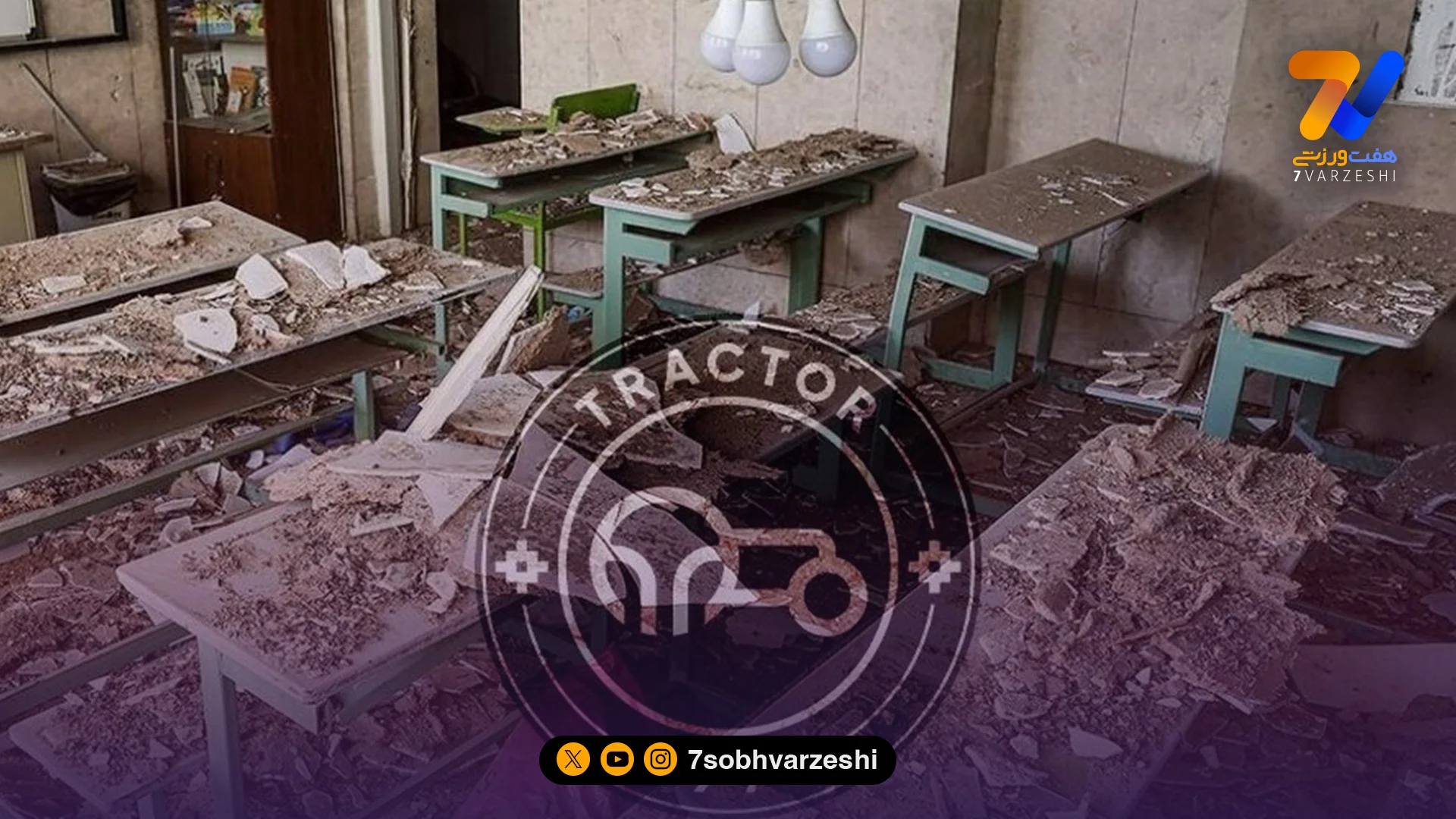 ادای احترام تراکتور به شهدای میناب در طراحی لباس فصل آینده - فوتبال