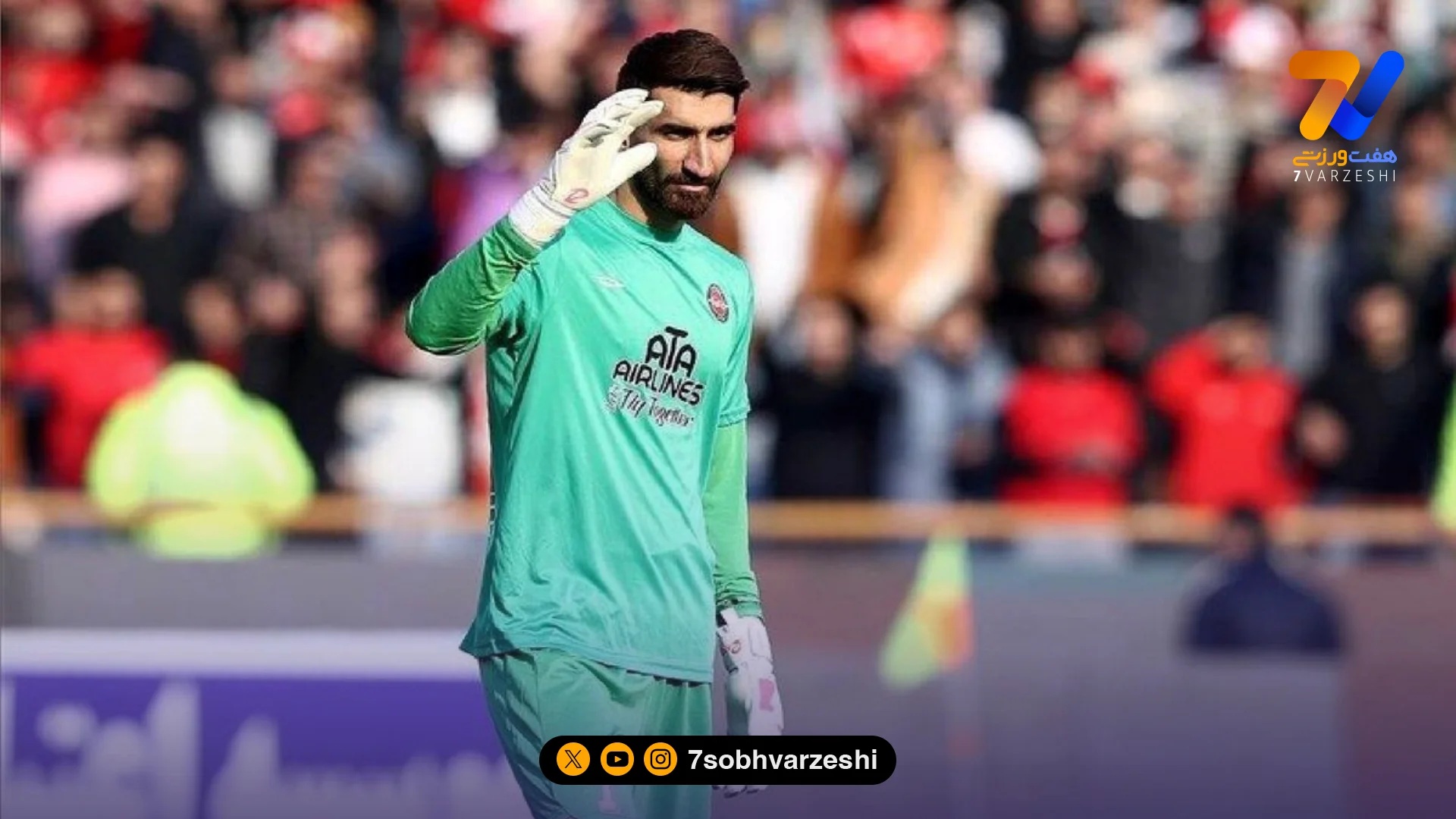 هیچ کس، هیچ کس اینجا به تو مانند نشد - فوتبال
