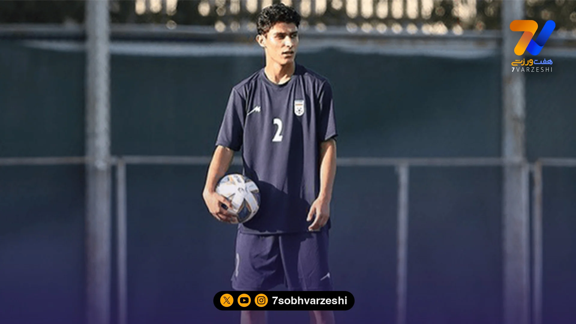 مدافع تیم ملی: جان خود را برای کشور می دهیم - فوتبال