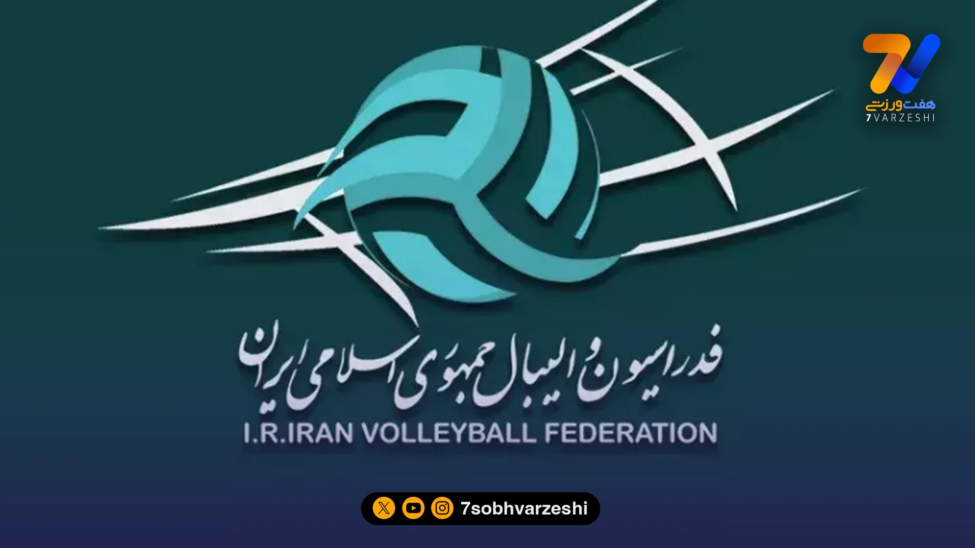 پیام فدراسیون والیبال به مناسبت روز ملی خلیج فارس - سایر ورزش‌ها