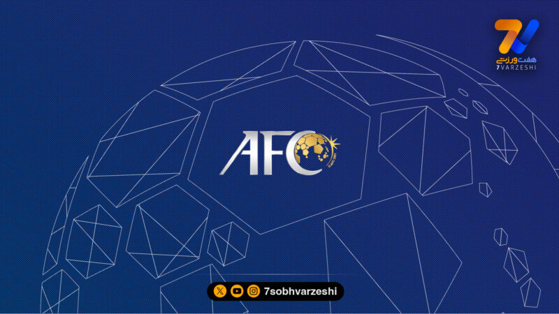 پیشنهاد متفاوت محسن خلیلی برای معرفی تیم‌ها به AFC