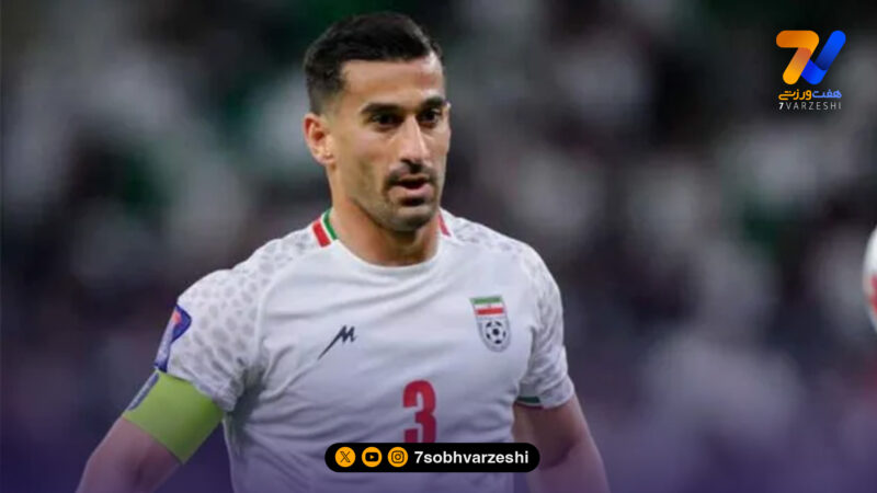 کاپیتان تیم ملی قراردادش را کم می کند!