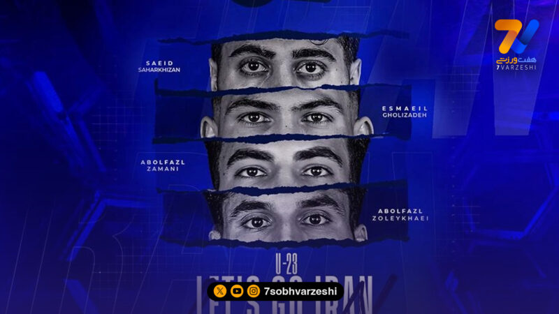 چهار استقلالی در اردوی تیم ملی