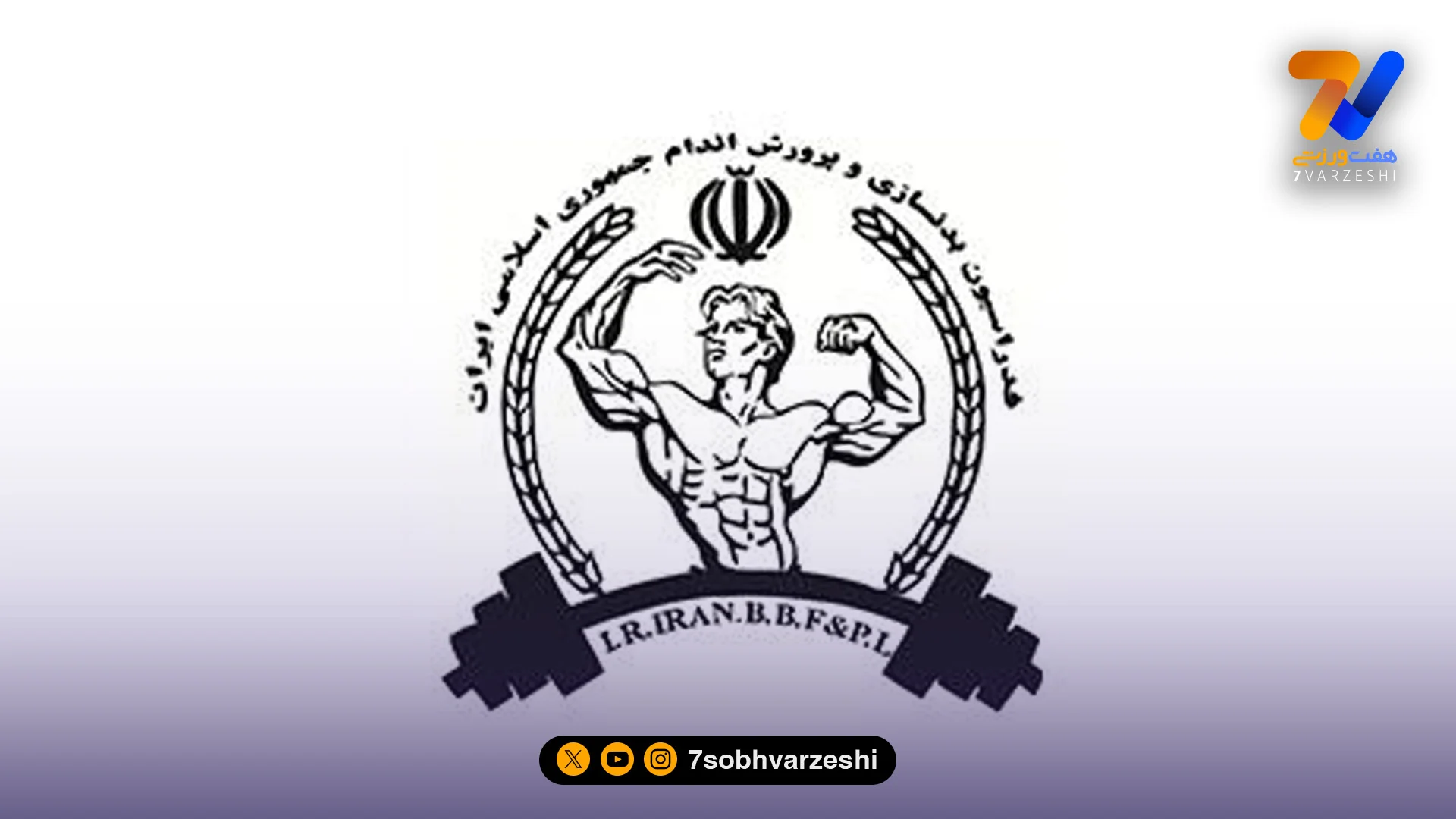 اعلام جنگ رسمی فدراسیون با پدیده شوم دوپینگ/ شورای راهبردی: سلامت ورزشکاران از کسب عنوان قهرمانی مهم‌تر است - سایر ور...
