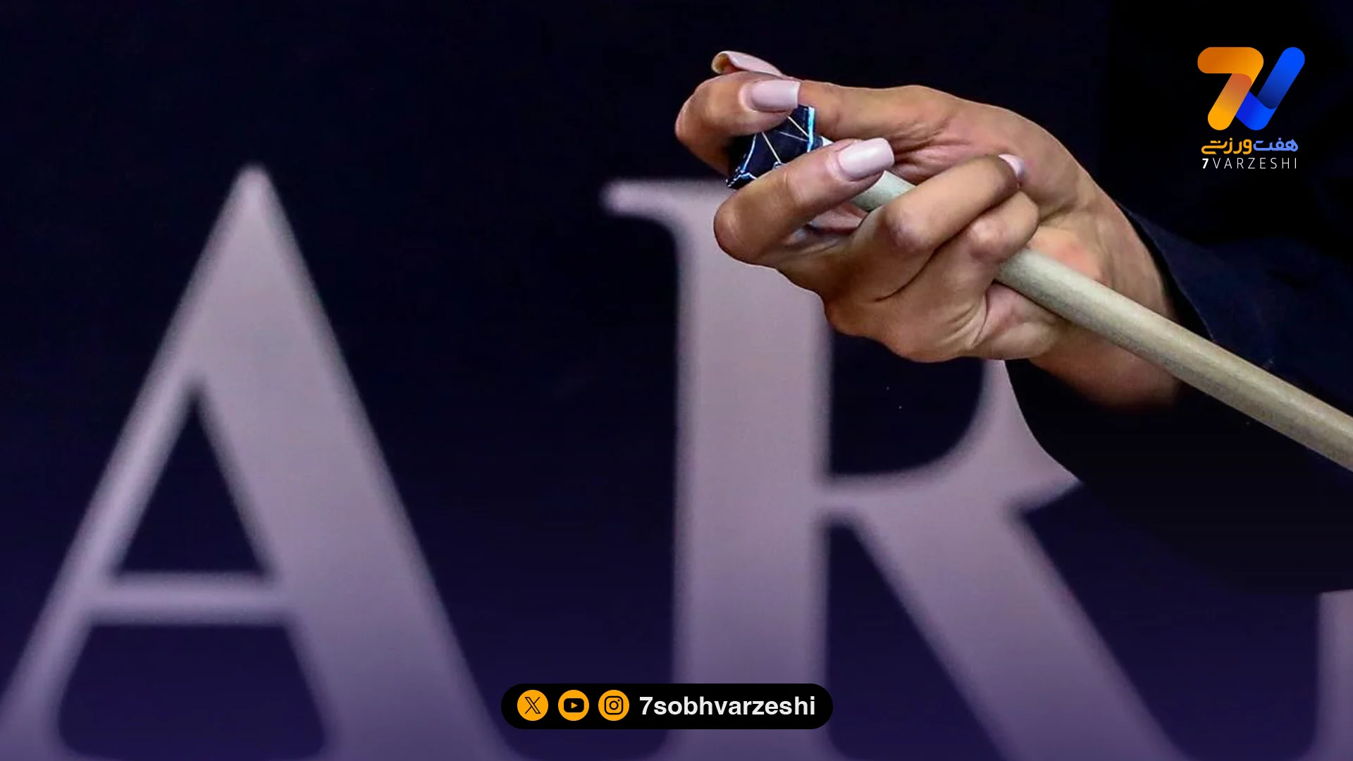 تصویری میزبانی یزد از مسابقات بیلیارد - سایر ورزش‌ها
