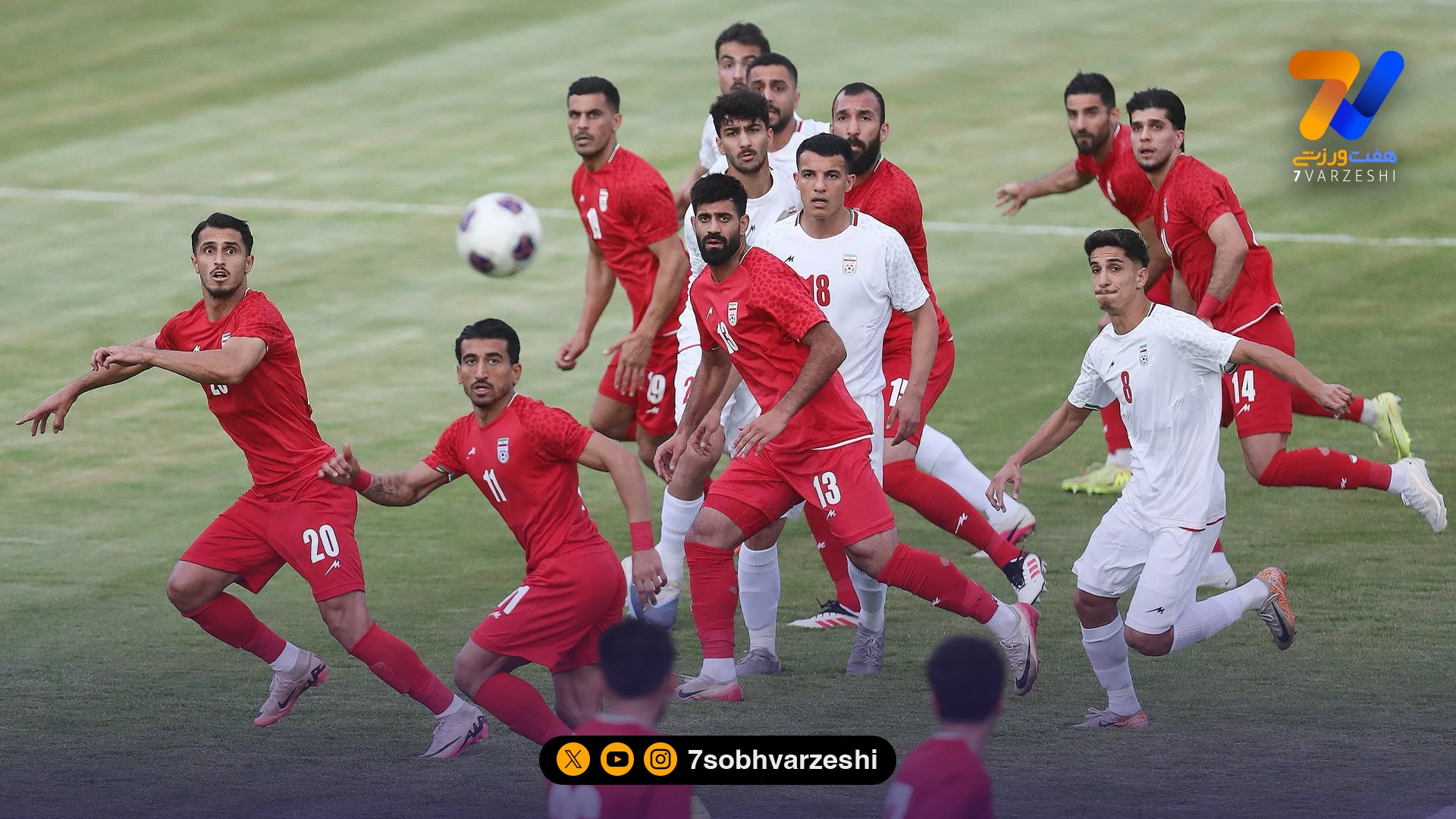 تیم قرمز3– تیم سفید یک؛ تیم ملی به خودش رحم نکرد - جام‌جهانی