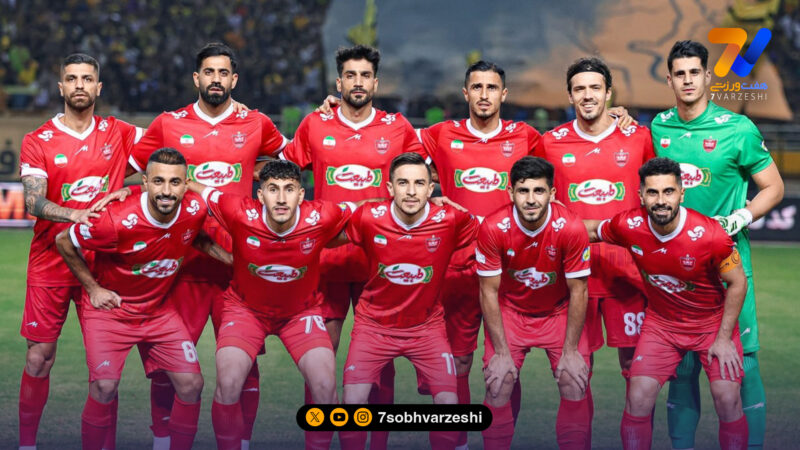 پرسپولیس هم مجوز آسیایی گرفت!