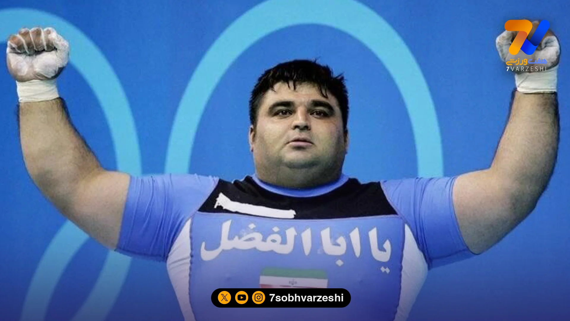 حسین رضازاده: یوسفی طلای المپیک می خواهد باید 207 کیلو یک ضرب بزند/ از شنیدن ماجرای علی هاشمی متأسف و ناراحت شدم - سا...