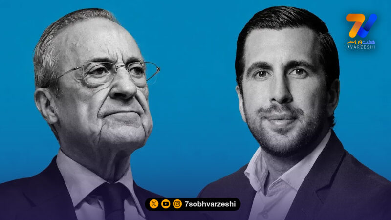 پرز نامزد ریاست باشگاه رئال مادرید شد!