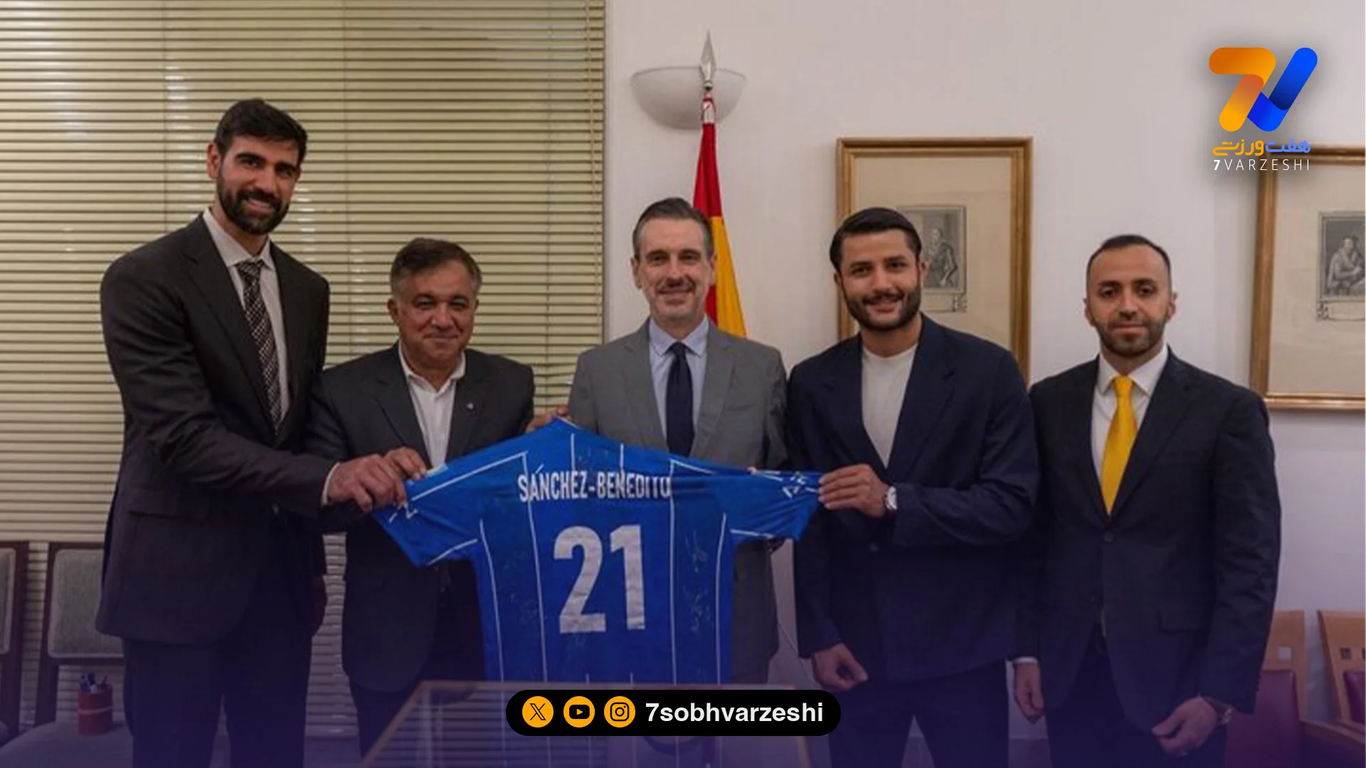 درخواست عارف غلامی از سفیر اسپانیا در تهران - بسکتبال