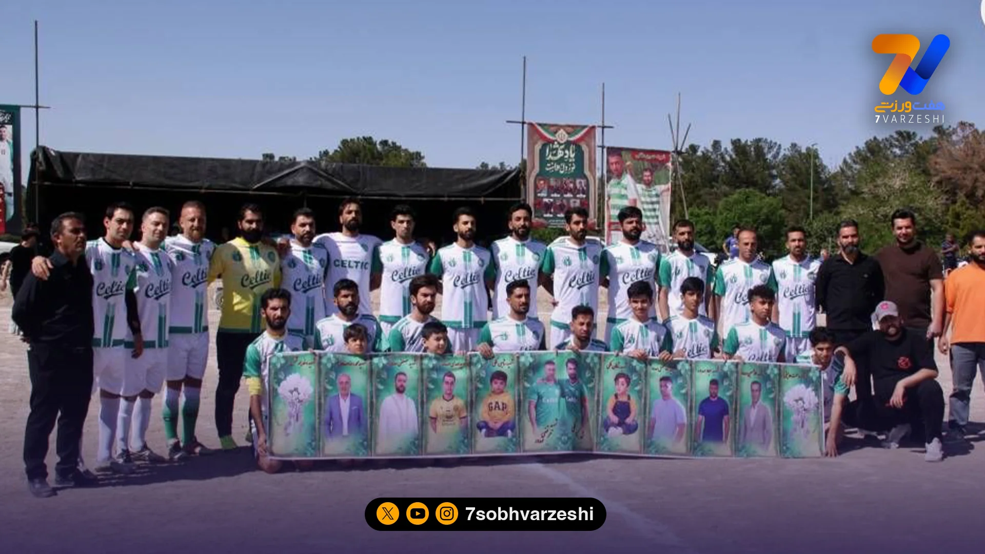 ذوبی ها در مراسم یادمان شهدای محله نویدکیا - فوتبال
