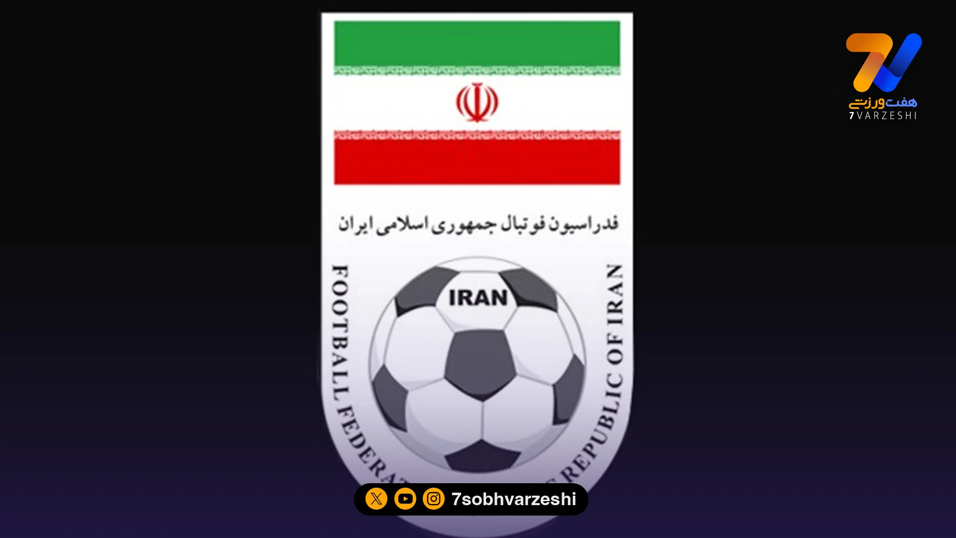 سرپرست جدید کمیته تدوین مقررات فوتبال معرفی شد