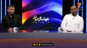 جام‌جهانی جای بازی دادن به جوان‌تر‌ها هست یا نه؟!