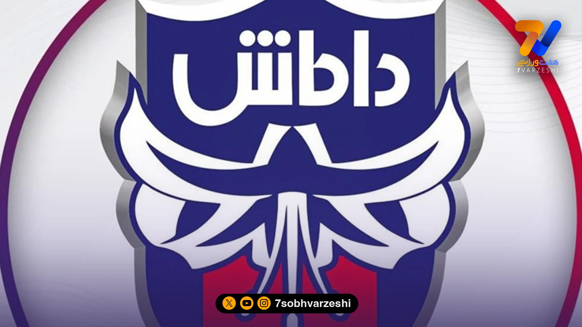 حکم برائت مالکان سابق داماش گیلان پس از سال‌ها صادر شد - فوتبال
