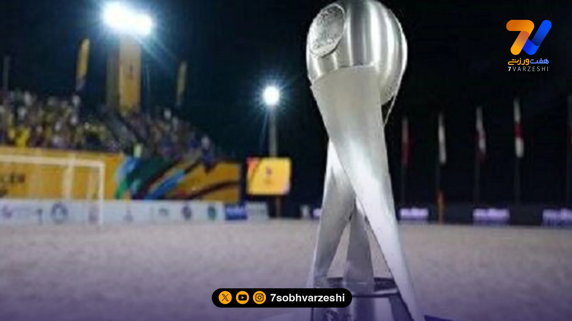 رونمایی AFC از ۱۳ تیم حاضر در جام ملت‌های فوتبال ساحلی آسیا ۲۰۲۶ - سایر ورزش‌ها