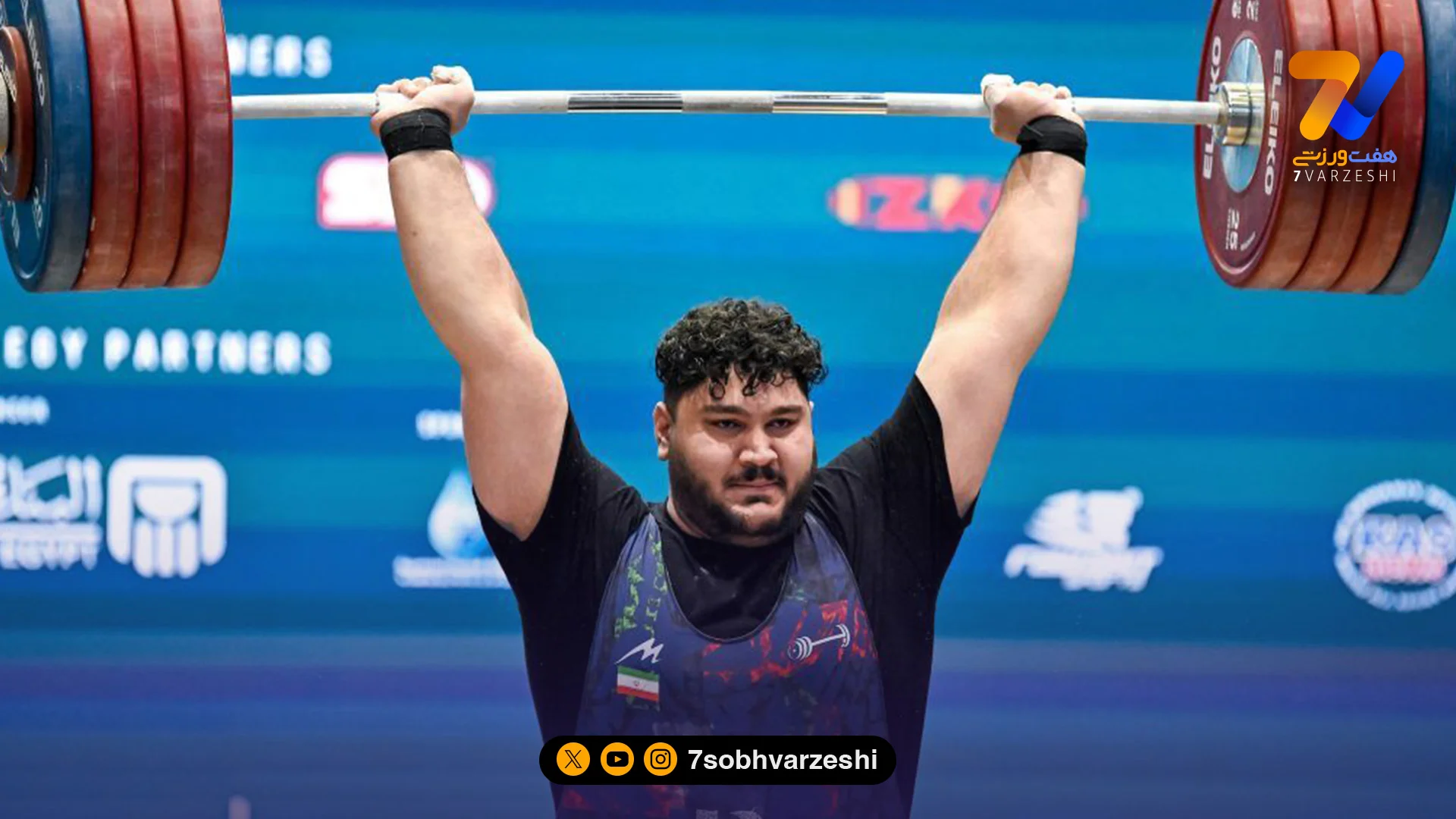 فدراسیون جهانی وزنه‌برداری: پولادمردان ایران روز خاطره‌انگیزی را پشت سر گذاشتند - سایر ورزش‌ها