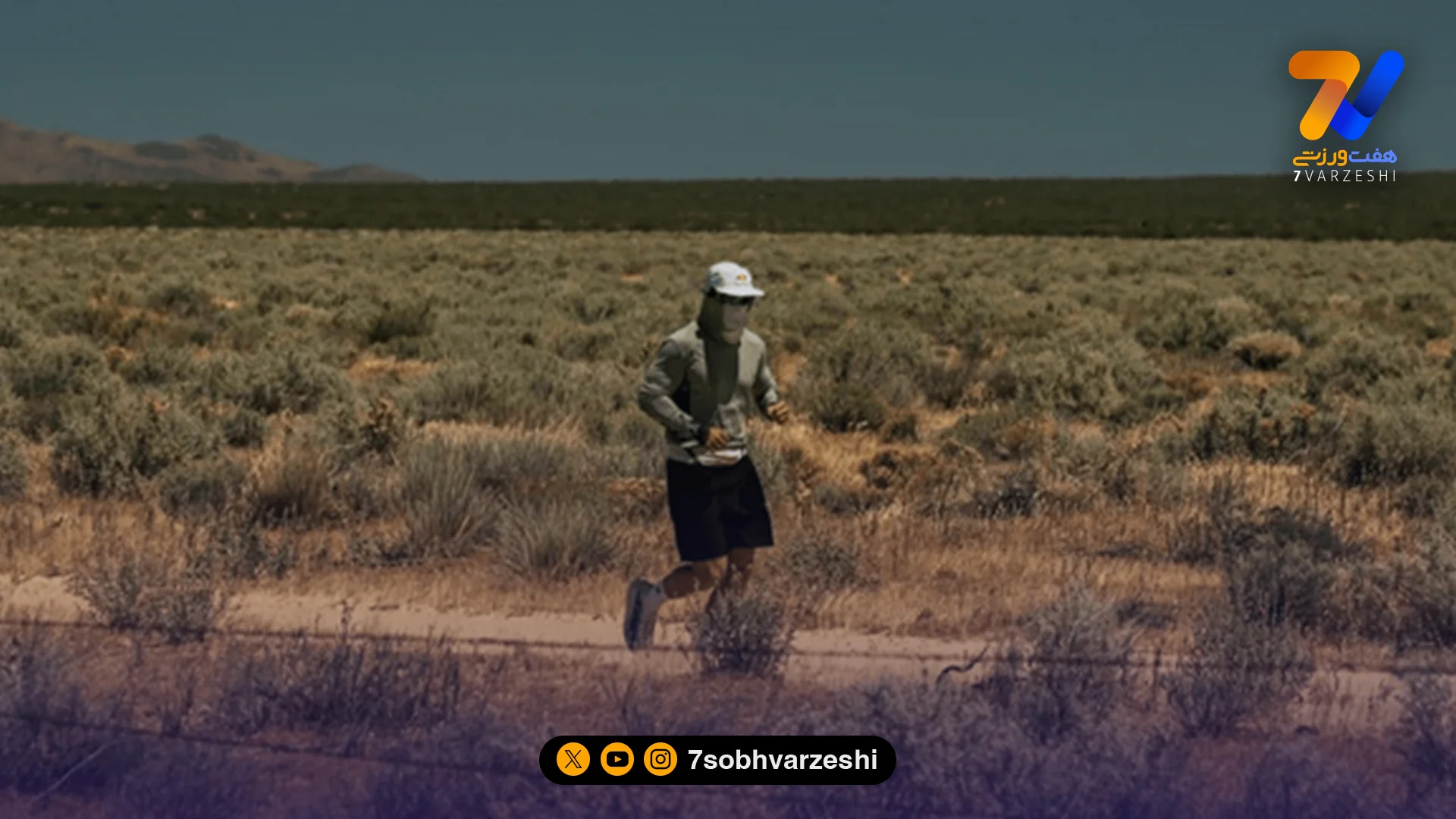 عبور از جهنم «دره مرگ»؛ ماراتن ۶۰۶ کیلومتری اینفلوئنسر جنجالی در کالیفرنیا - سایر ورزش‌ها
