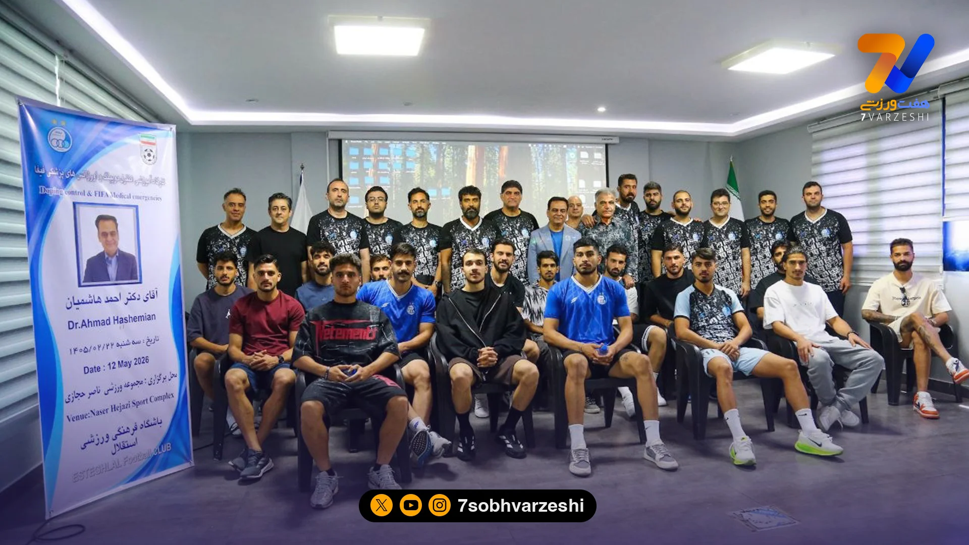 حضور استقلالی‌ها در کلاس حرفه‌ای‌سازی AFC - فوتبال