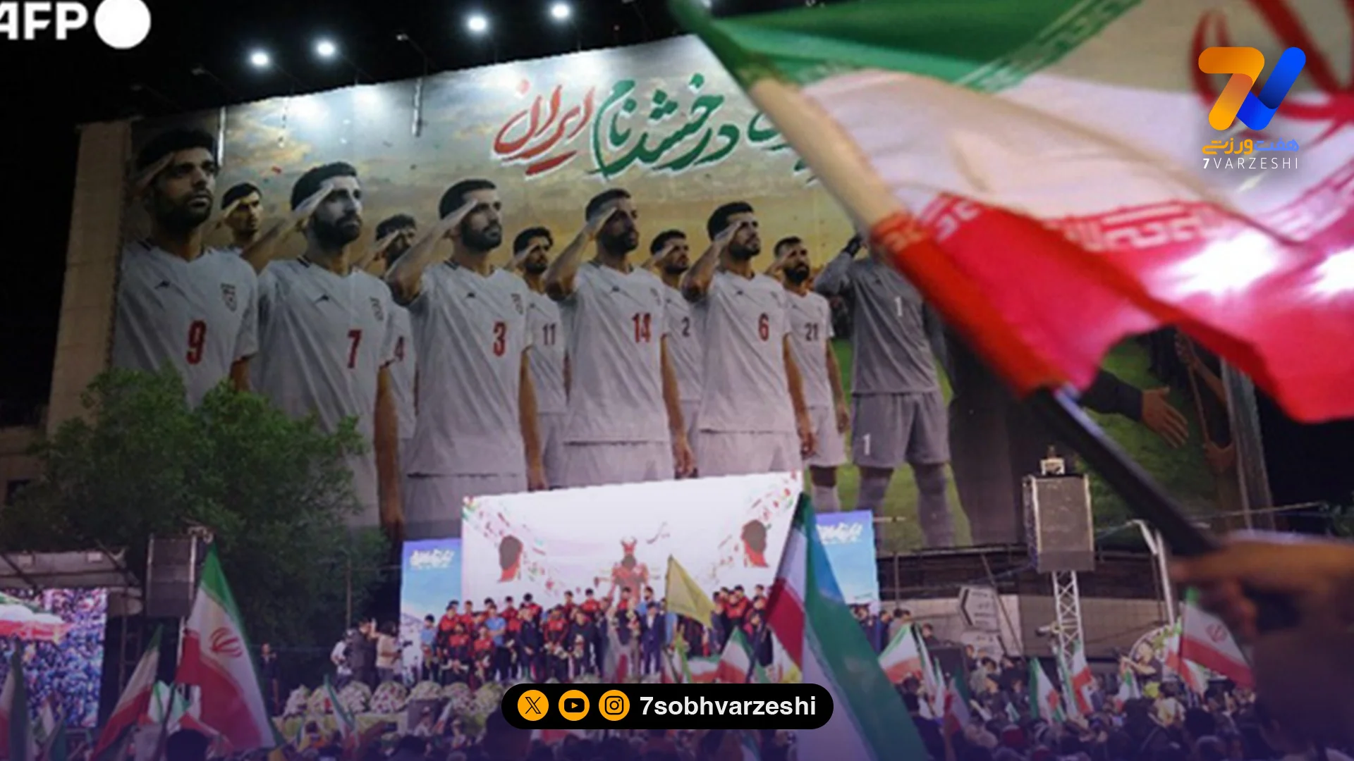 بازتاب جهانی مراسم بدرقه تیم ملی فوتبال ایران در میدان انقلاب