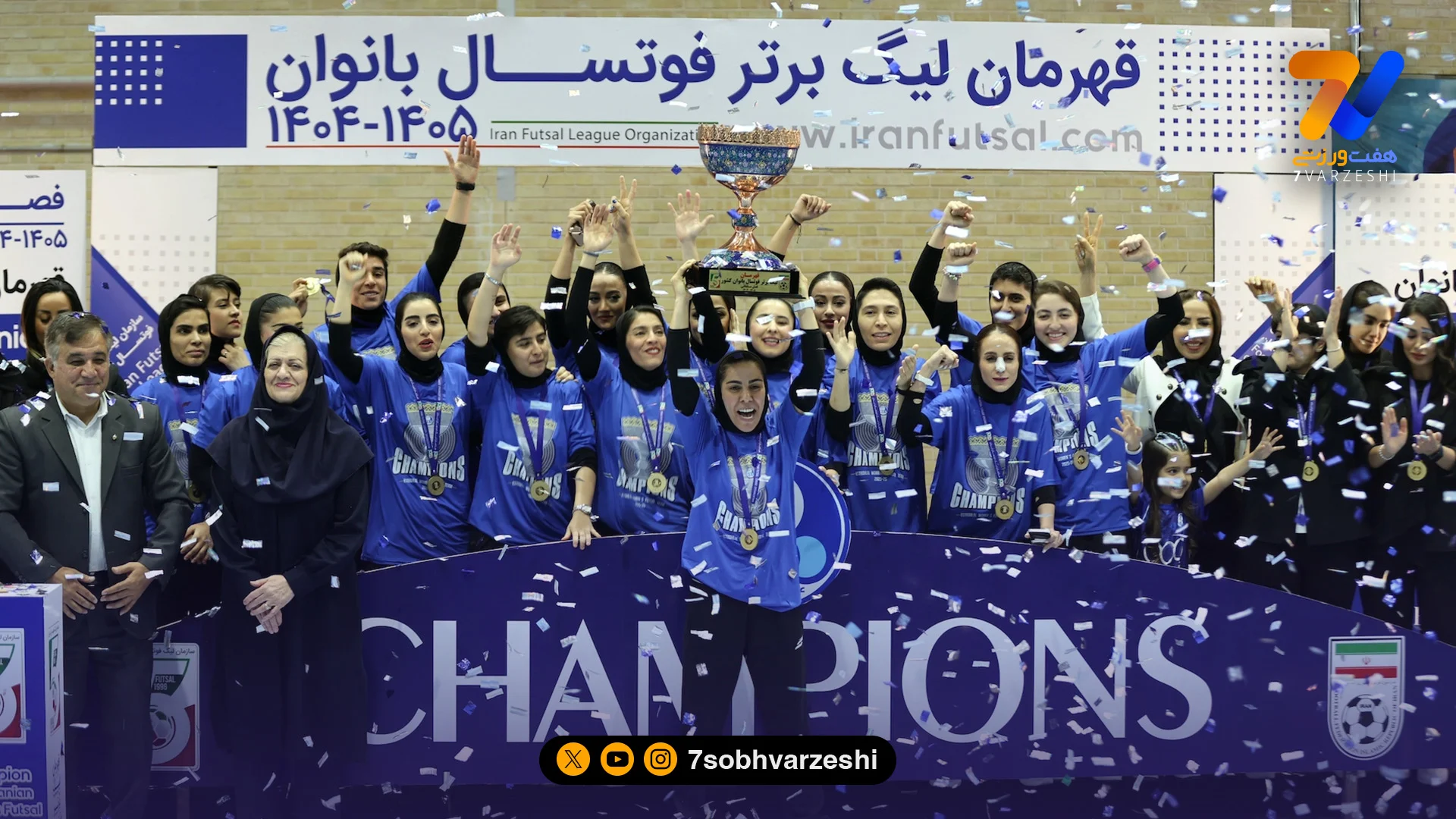 جشن قهرمانی تیم فوتسال زنان استقلال برگزار شد