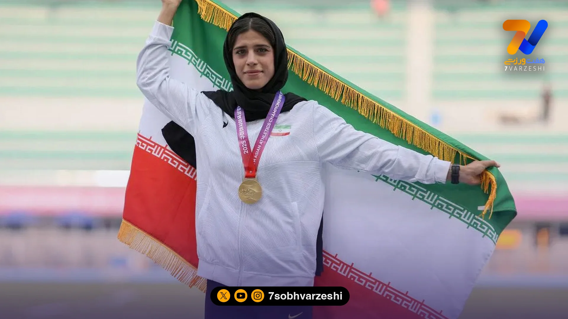 مبینی: فکر نمی‌کردم با طلای آسیا چنین اتفاق تاریخی را در دوومیدانی رقم بزنم - سایر ورزش‌ها