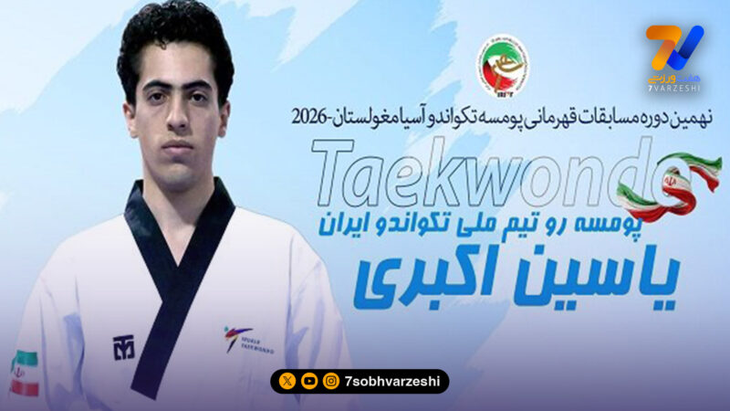 آغاز نهمین دوره مسابقات پومسه قهرمانی آسیا در سالن ام‌بانک اولان‌باتور