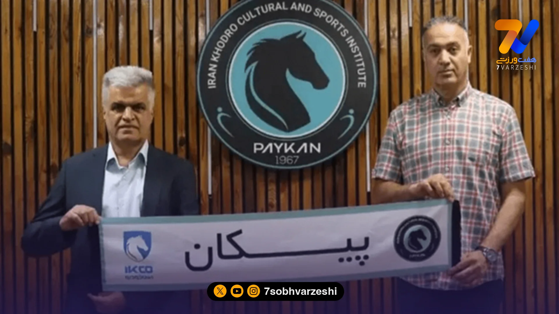 بازگشت رسمی پیمان اکبری به نیمکت تیم والیبال پیکان تهران - سایر ورزش‌ها