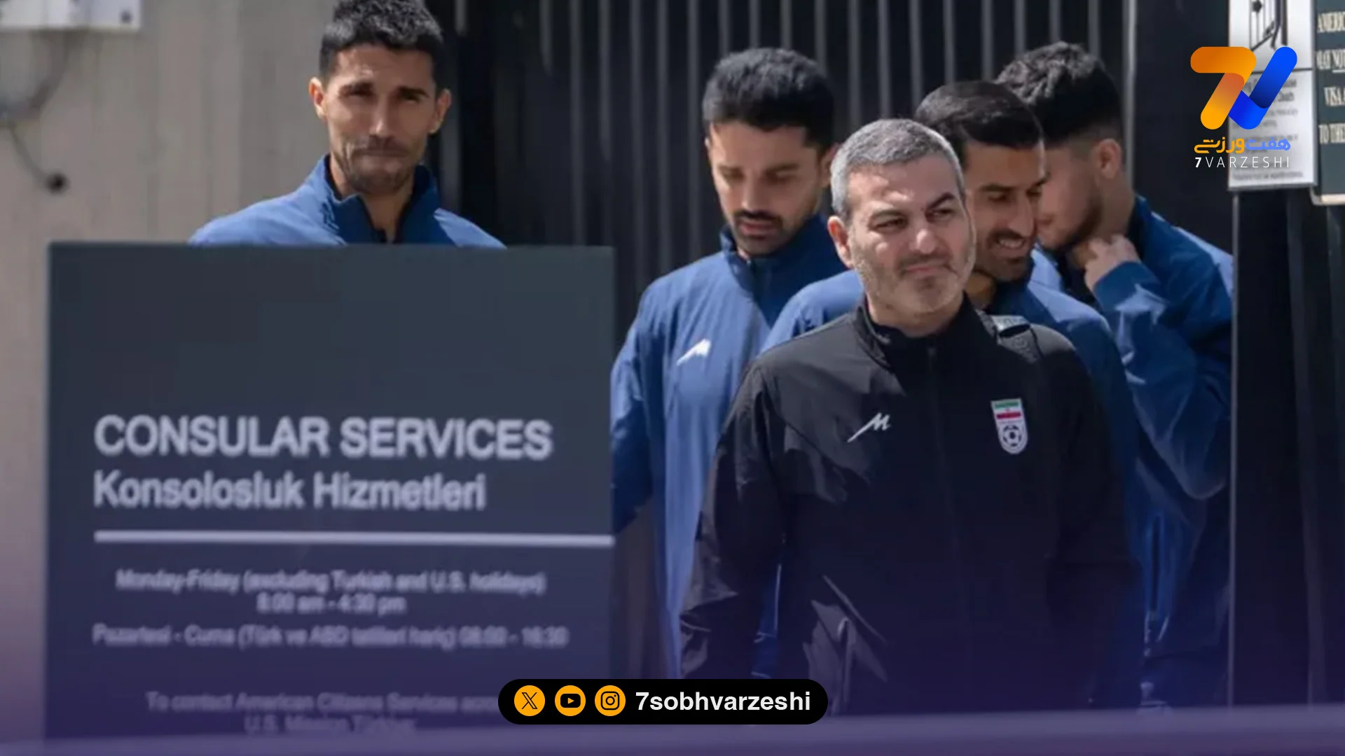 حضور ستاره‌های تیم ملی ایران در سفارت آمریکا در آنکارا - فوتبال