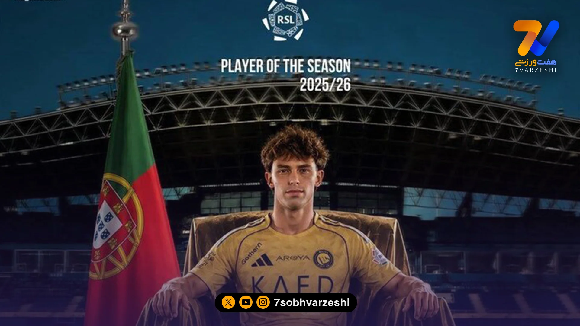 حسرت انفرادی کریستیانو در شب قهرمانی النصر؛ جوایز برتر لیگ عربستان در دستان فلیکس و ژسوس - فوتبال