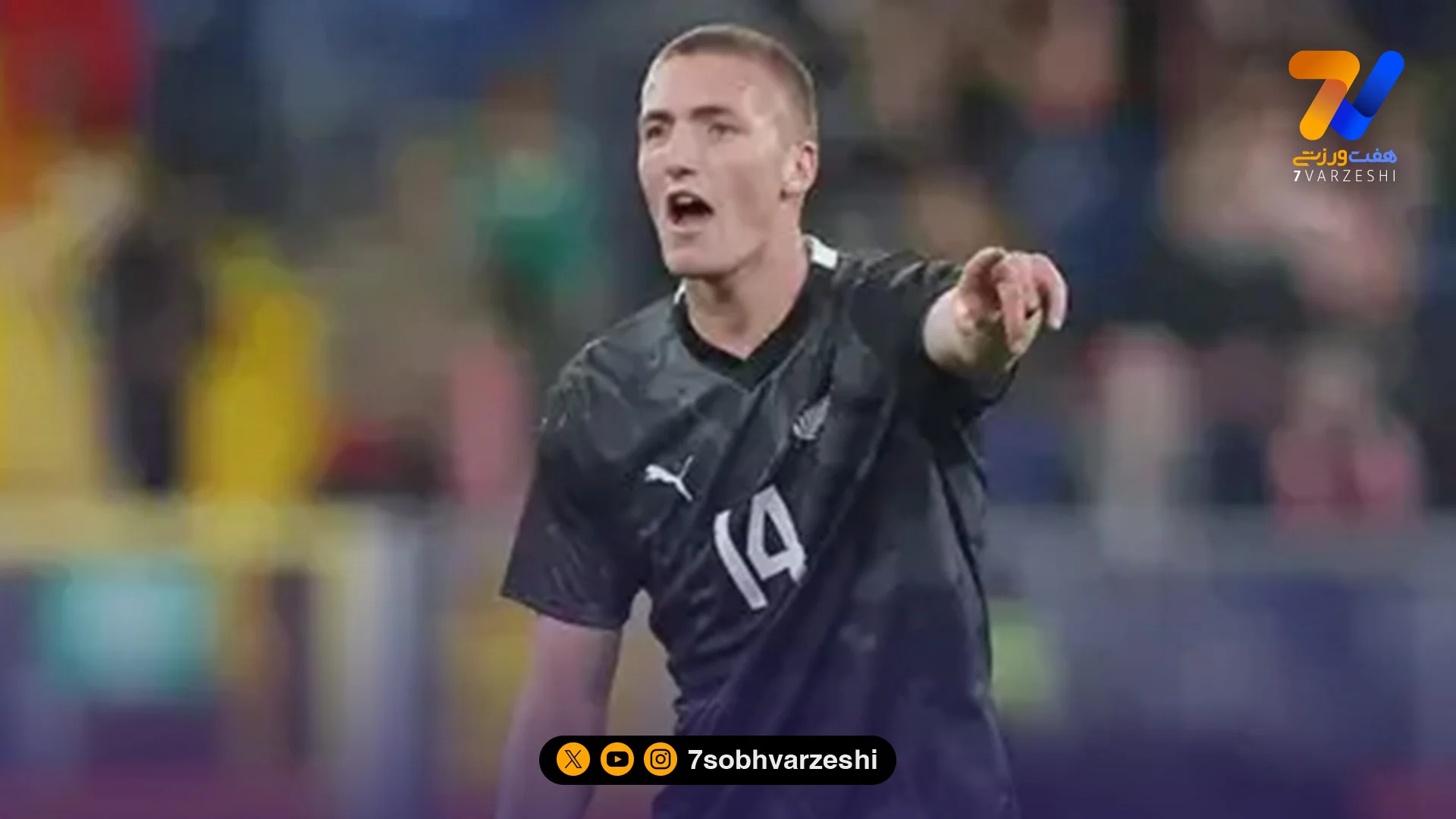 سورمن: بازی برابر ایران، تحقق رویای جام جهانی من است - فوتبال