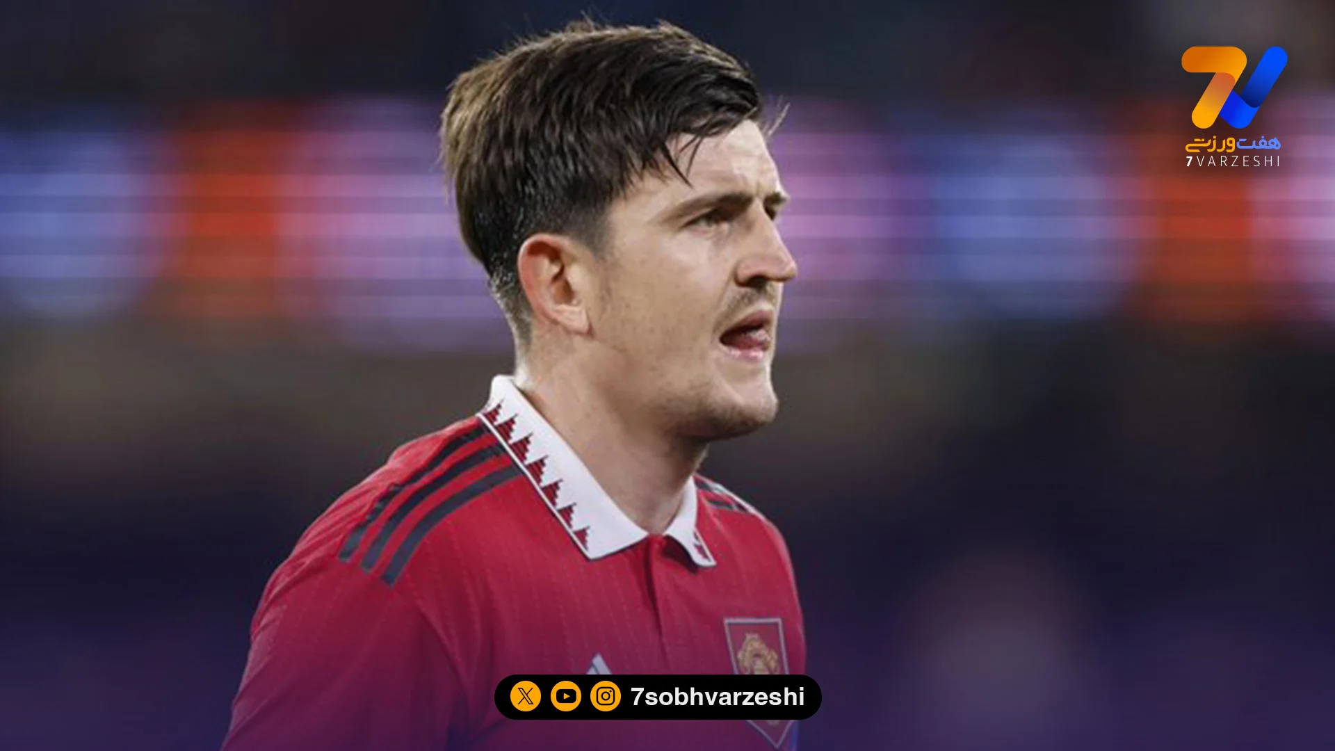 مگوایر: حس کاپیتان تیم تن‌هاگ بودن را نداشتم/ برای او مهم نبودم - فوتبال