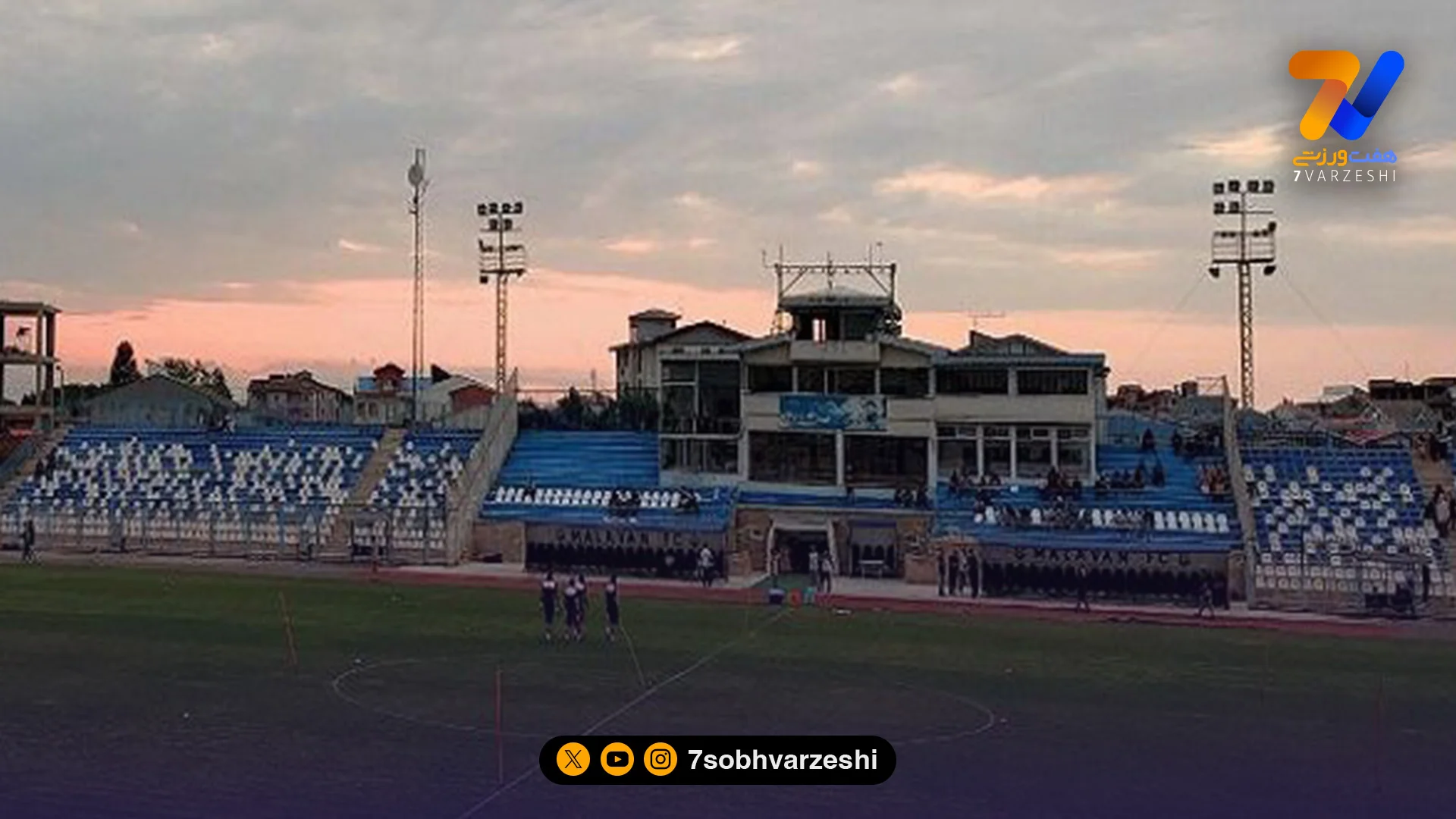 ورزشگاه سن‌سیروس در مسیر تحول؛ از بهبود نور و چمن تا بازسازی کامل سکوها - فوتبال