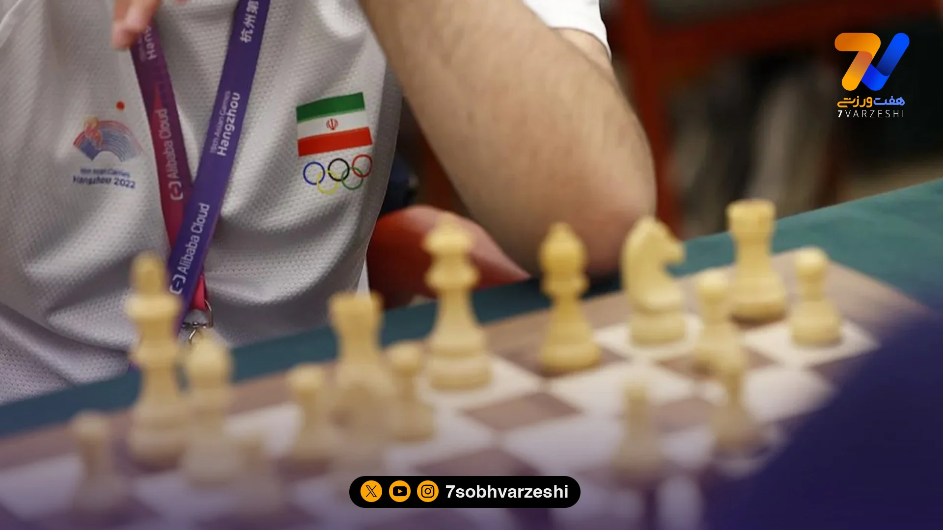 پیروزی دو نماینده ایران در دور اول شطرنج قهرمانی آسیا - سایر ورزش‌ها