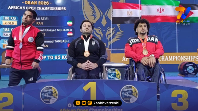 یک طلا و یک برنز برای نمایندگان ایران در الجزایر!