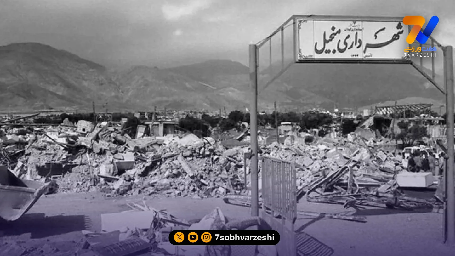 دژاووی ترسناک تاریخ؛ باز هم تقارن شوم بازی برزیل – اسکاتلند با زلزله‌ای سهمگین - جام‌جهانی